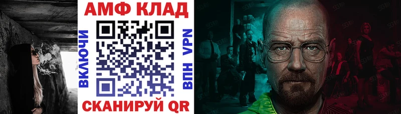 АМФ VHQ  Купить закладки  Любань 
