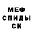 МЕТАДОН кристалл SocialBianca