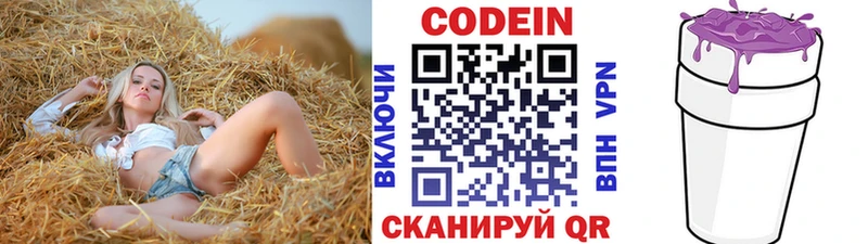 Купить где  Любань  Кодеиновый сироп Lean напиток Lean (лин) 