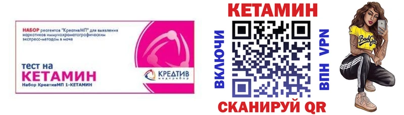 Кетамин ketamine  Купить  Любань 