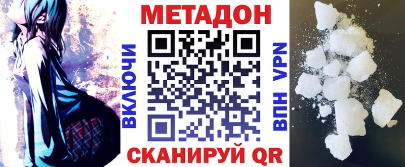 Метадон мёд  Купить закладки  Любань 