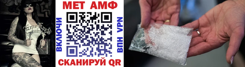 Купить  Любань  МЕТАМФЕТАМИН винт 